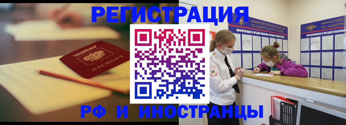 временная регистрация недорого в Осе