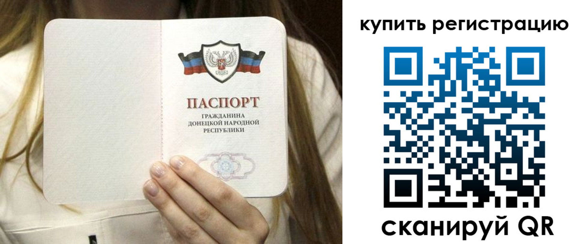 прописка регистрация в Осе