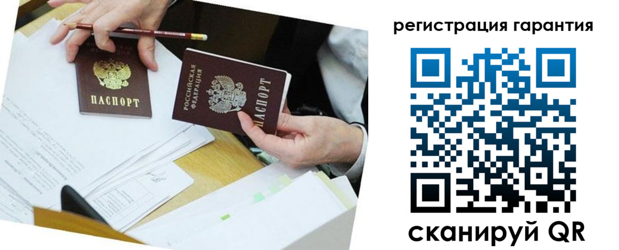 временная регистрация для школы в Осе