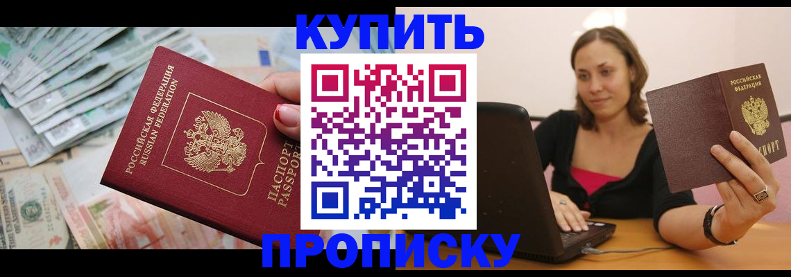 временная регистрация недорого в Осе